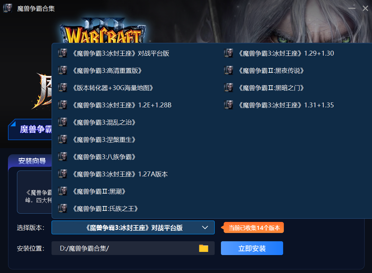 魔兽争霸3:冰封王座