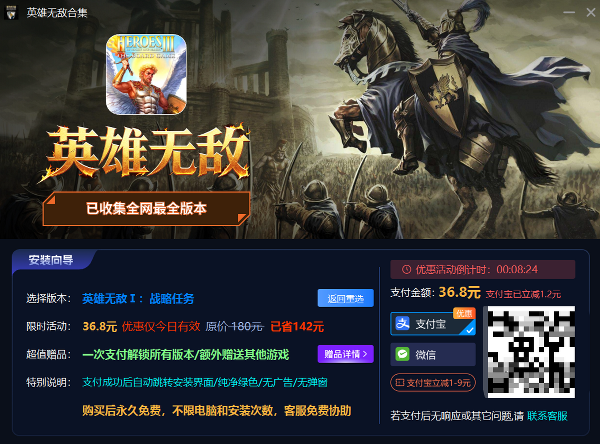 魔法门:英雄无敌