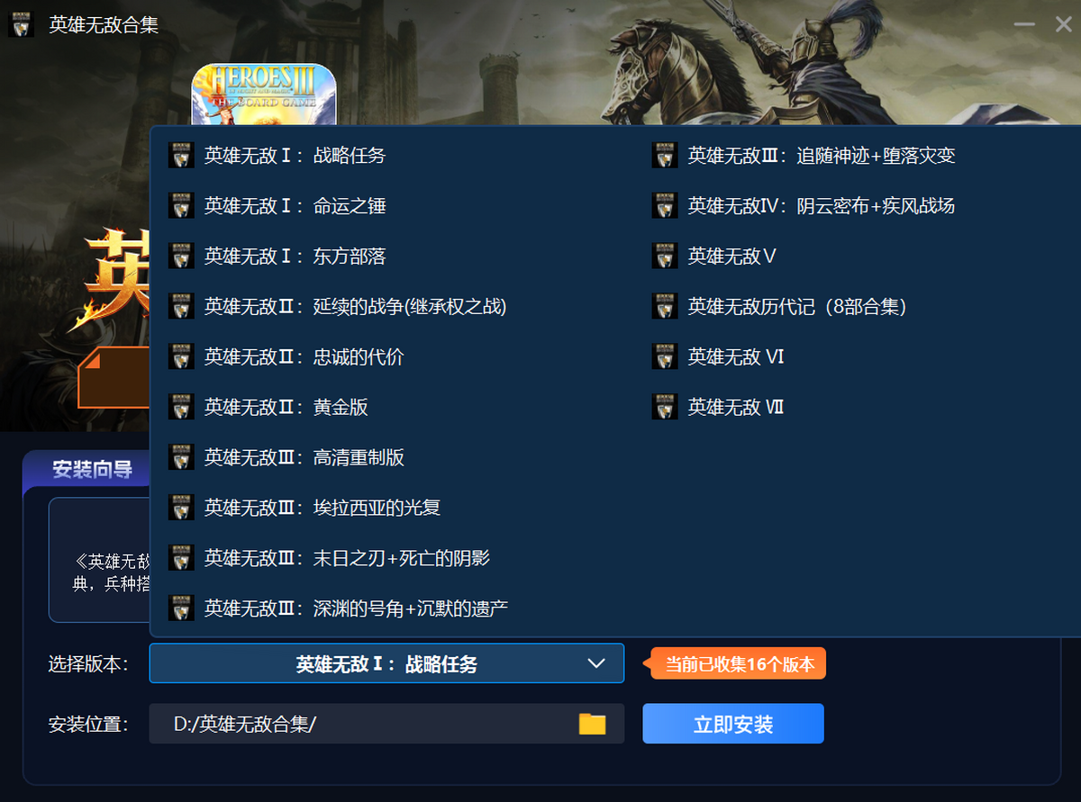 魔法门:英雄无敌