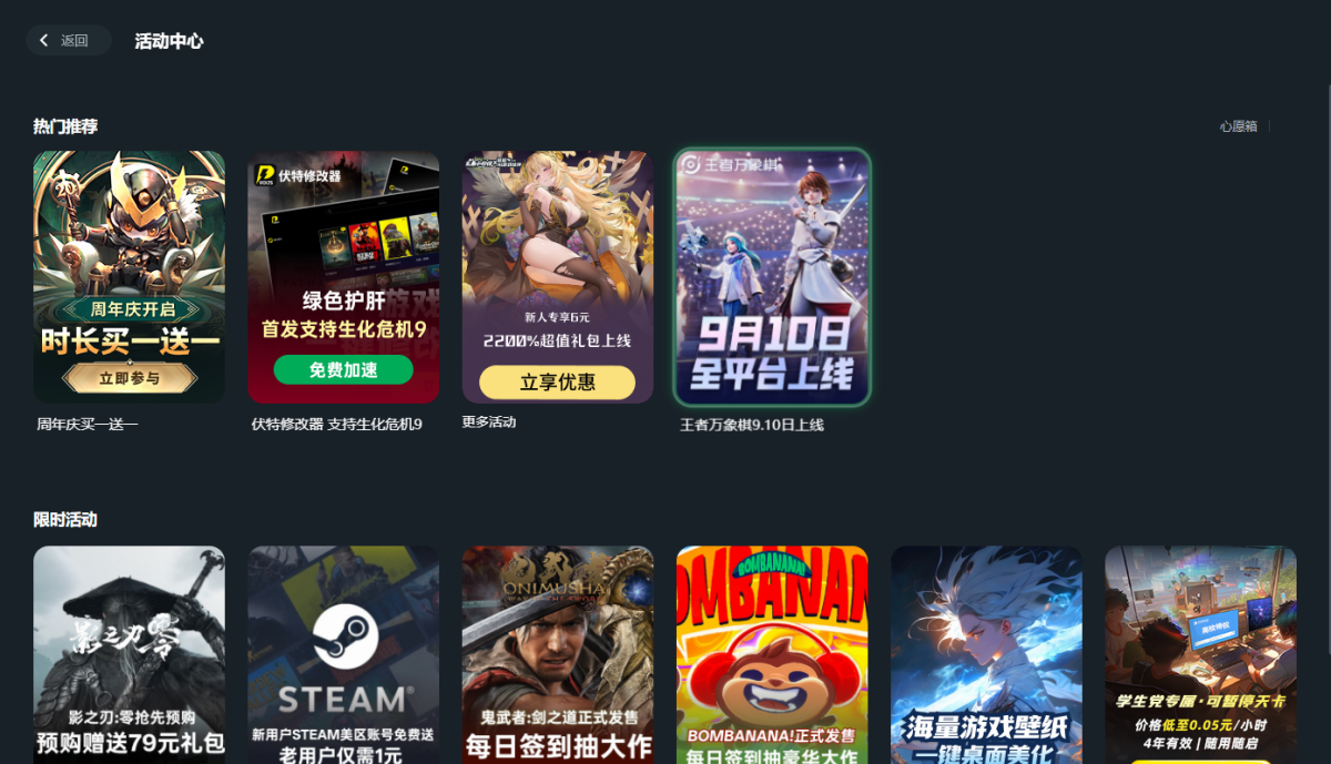 迅游加速器