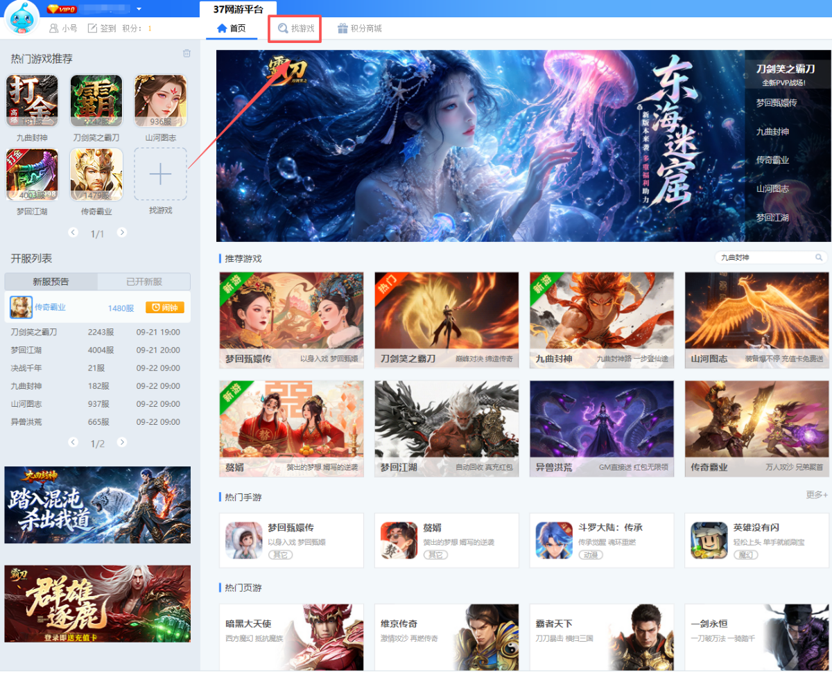 37网游盒子