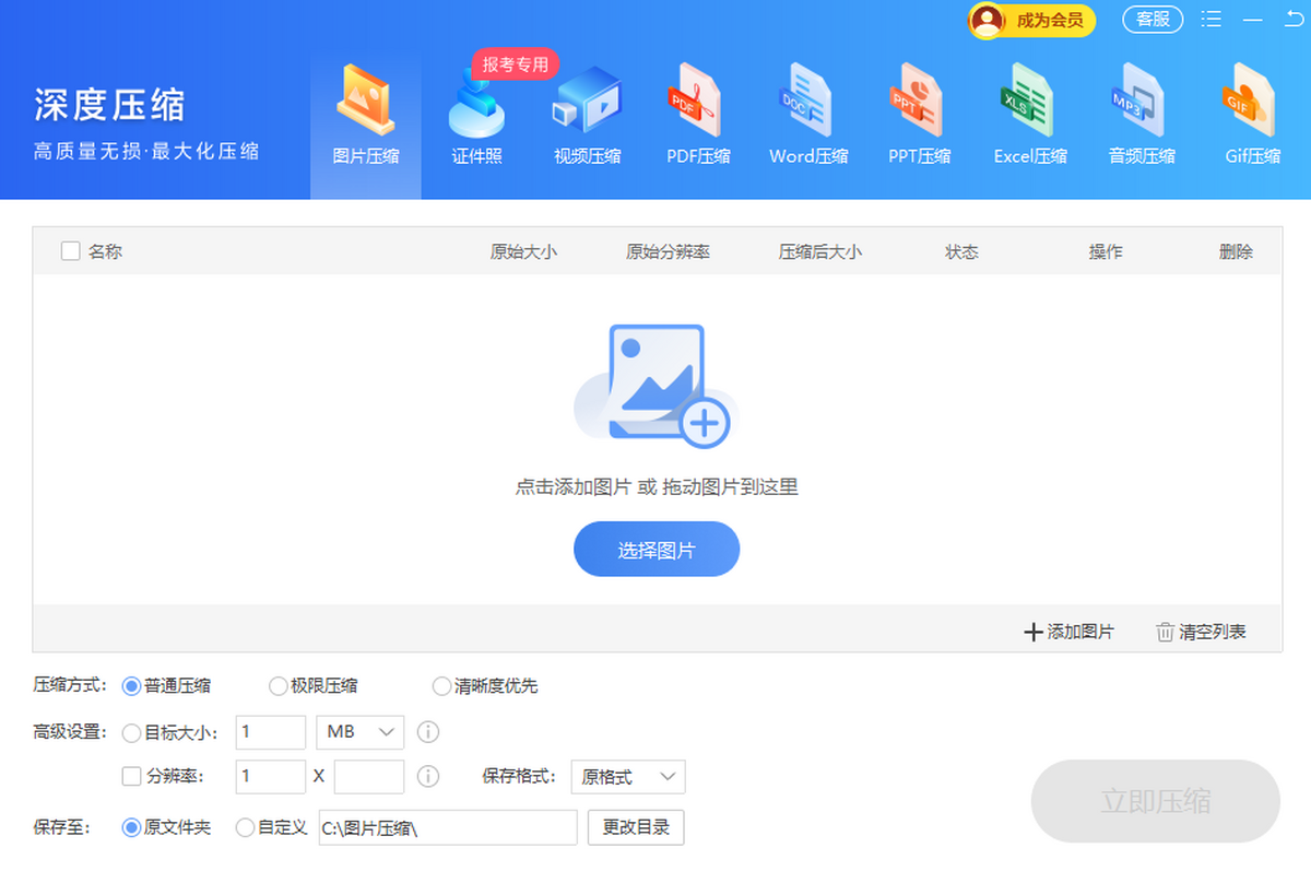 Win解压缩