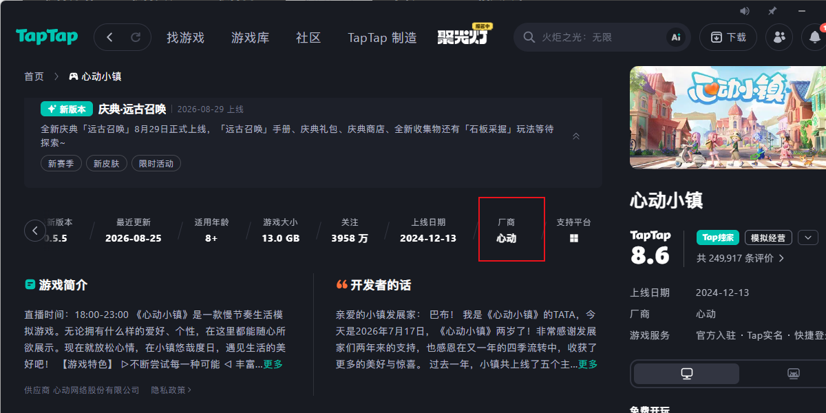 TapTap