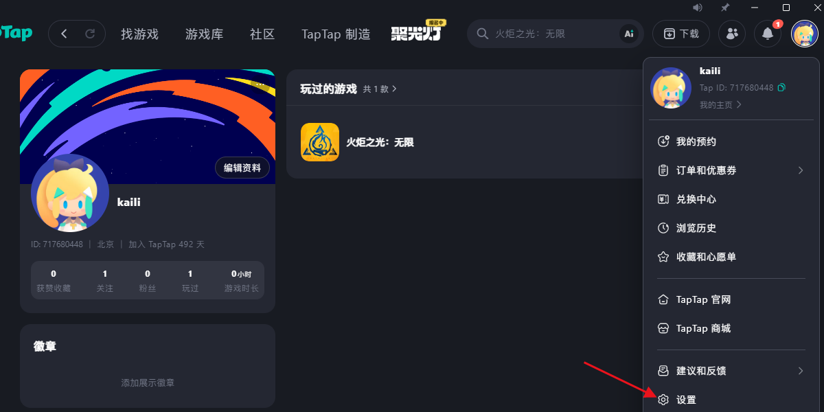 TapTap
