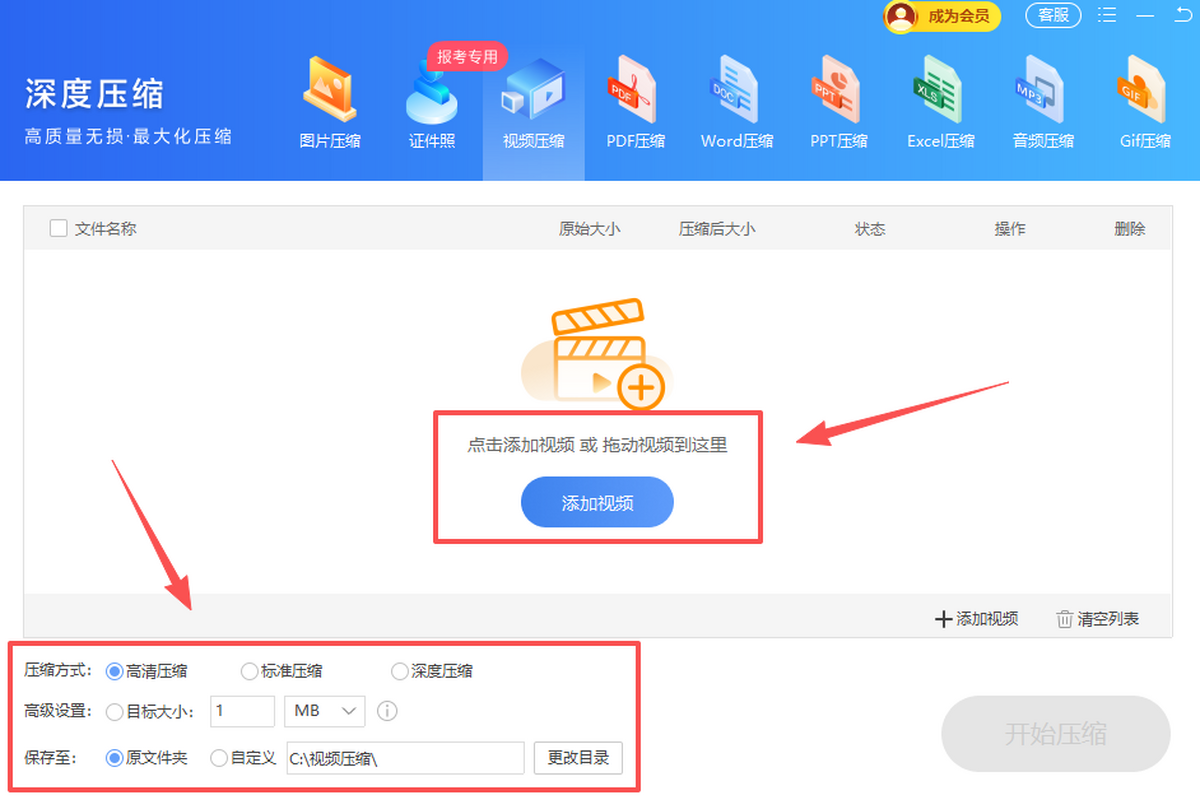 Win解压缩