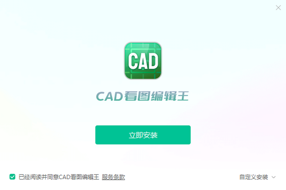 迅读CAD极速看图