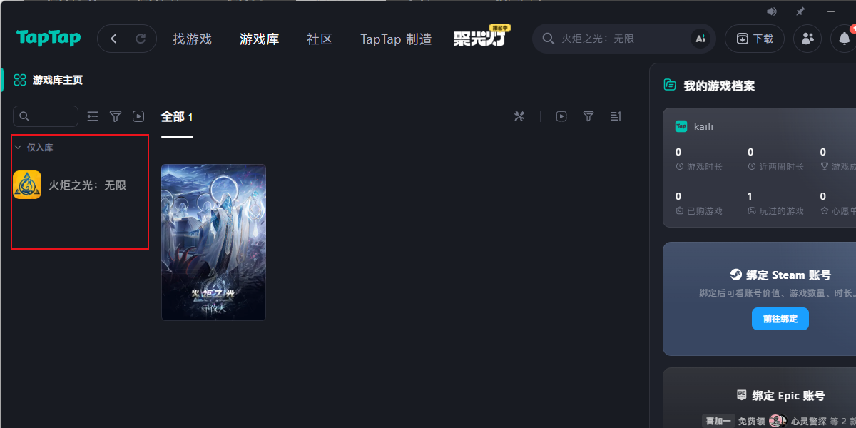 TapTap
