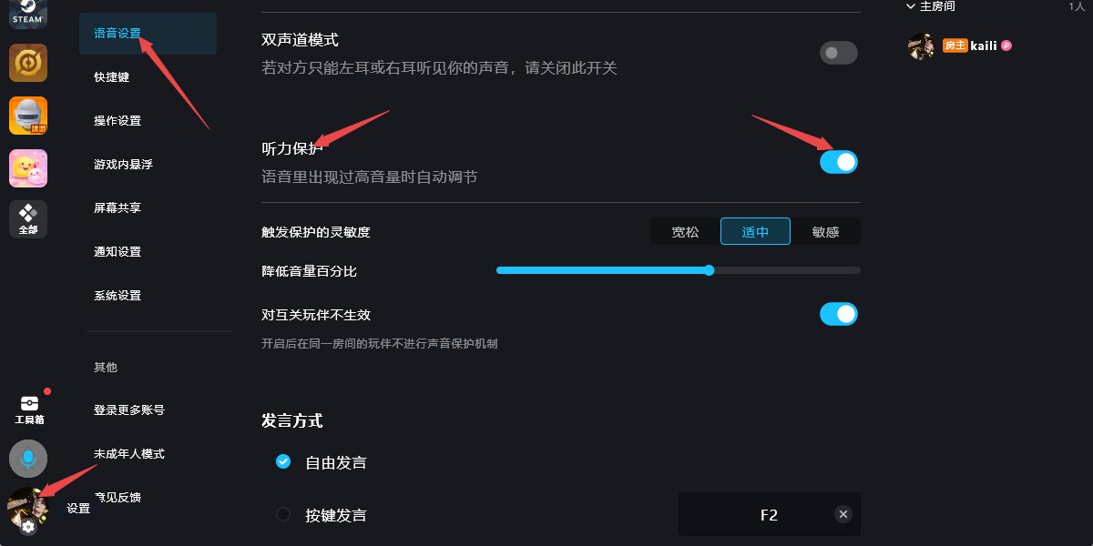 TT语音