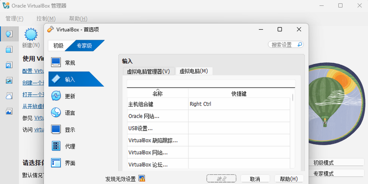 VirtualBox