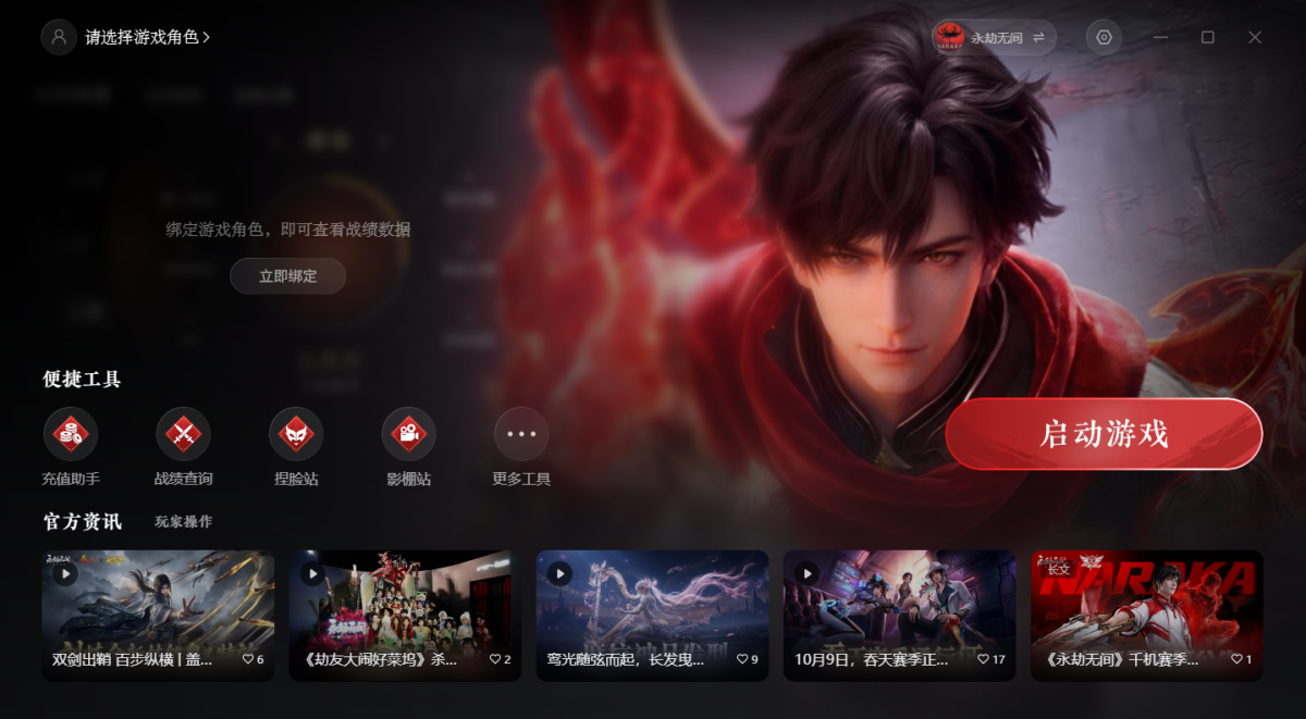 网易大神