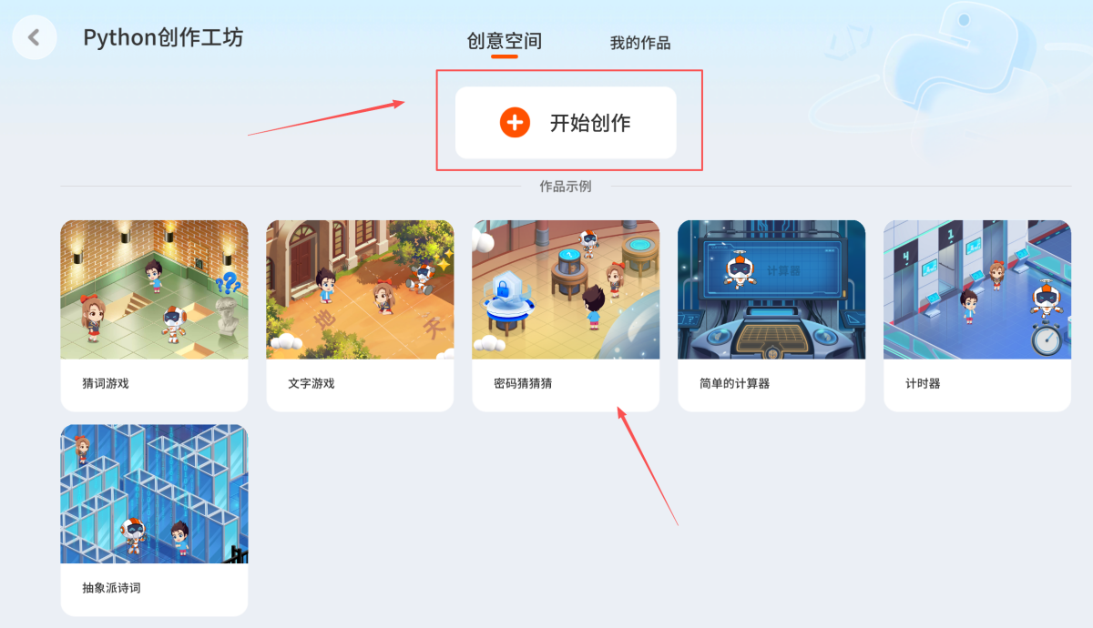 核桃编程