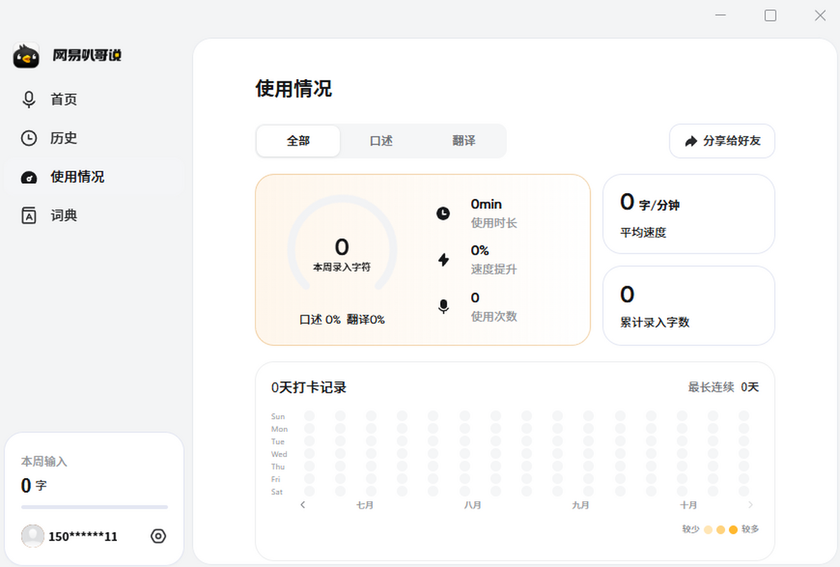 网易叭哥说