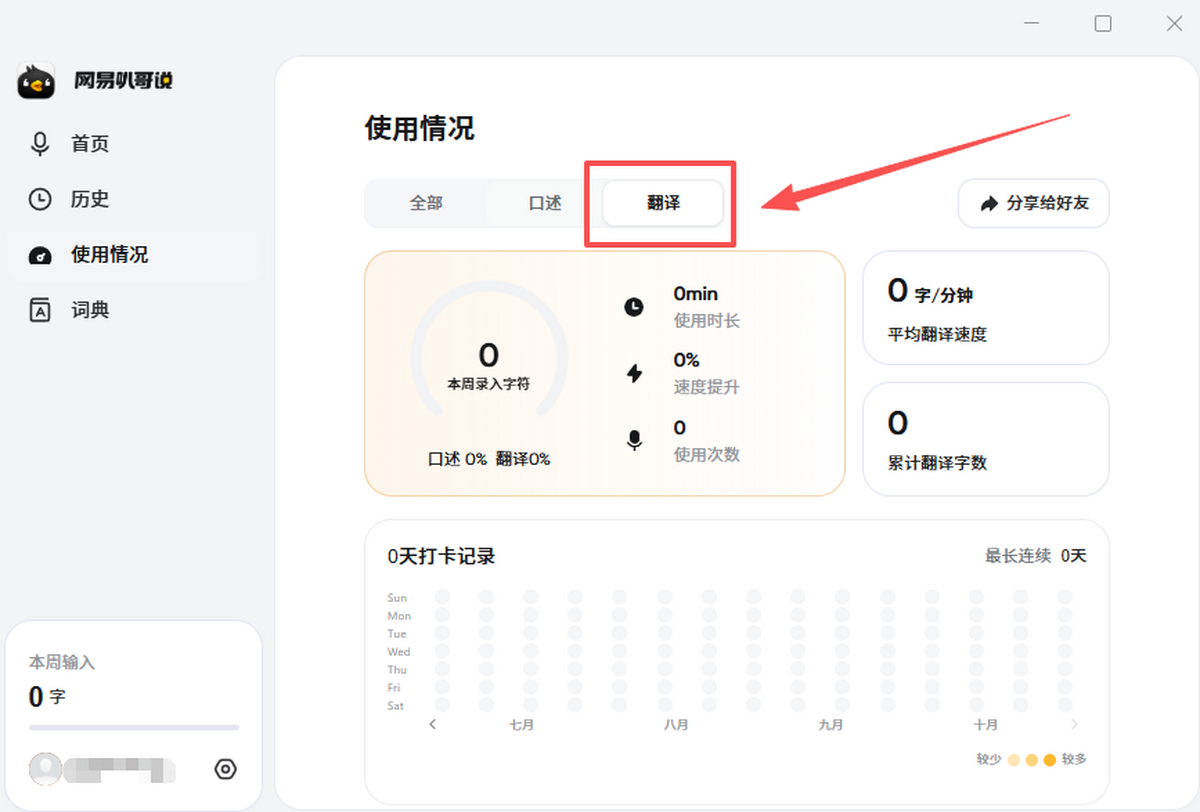 网易叭哥说