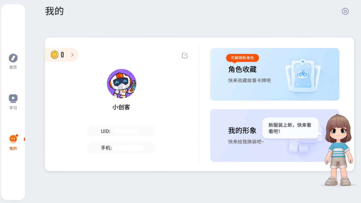 核桃编程