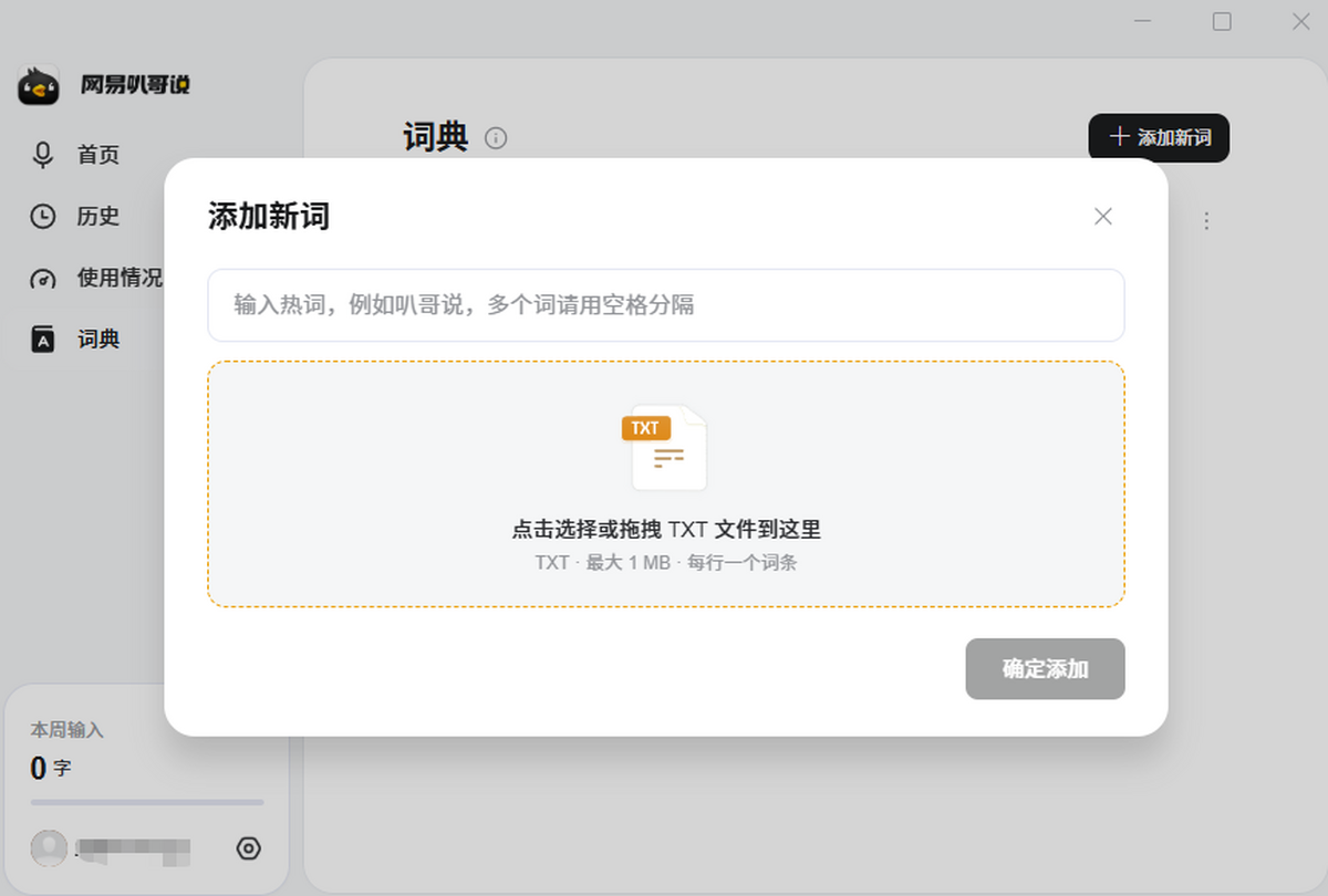 网易叭哥说