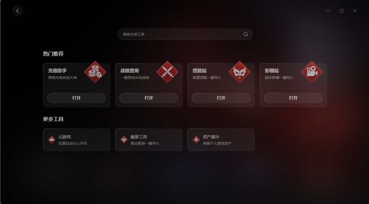 网易大神