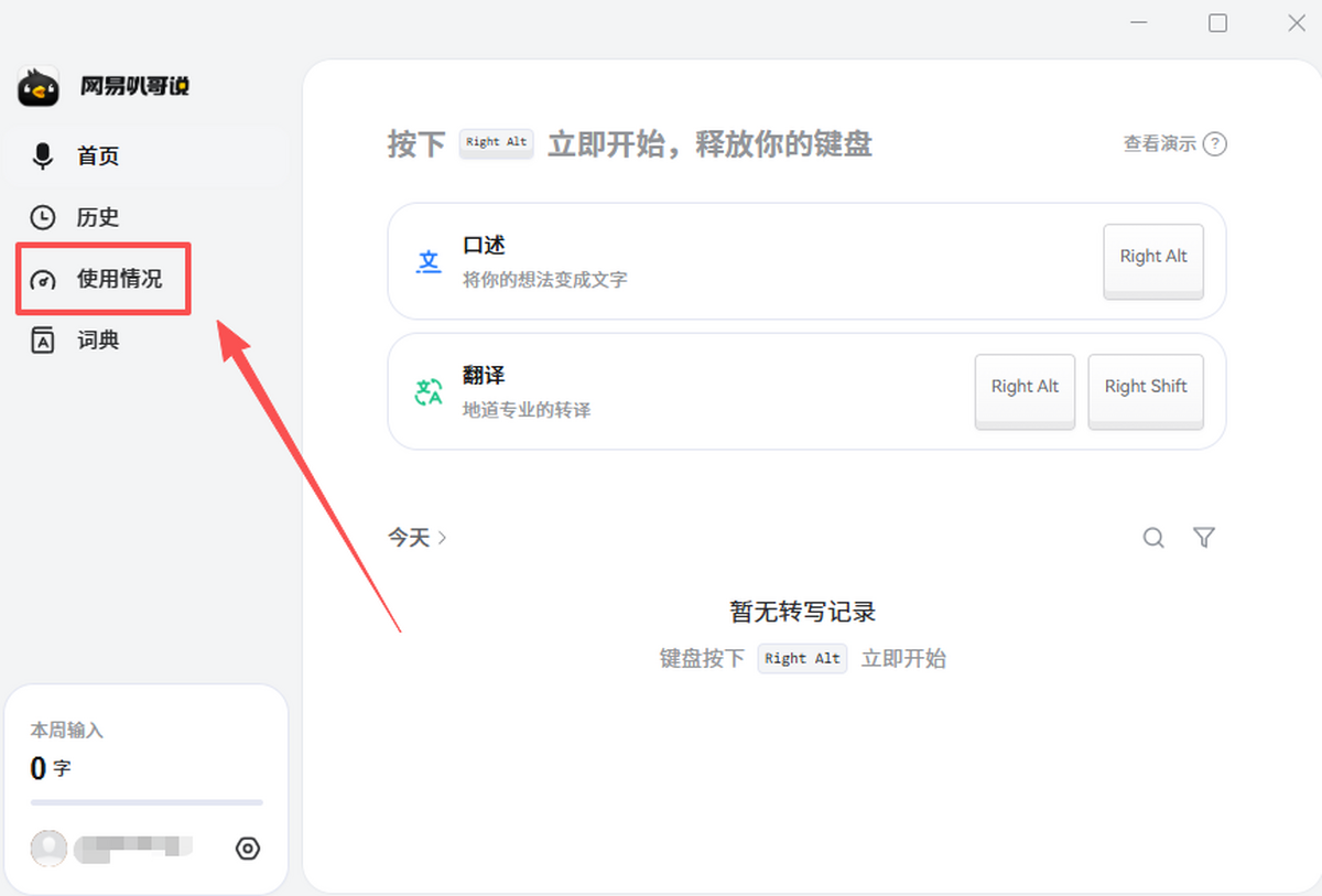 网易叭哥说
