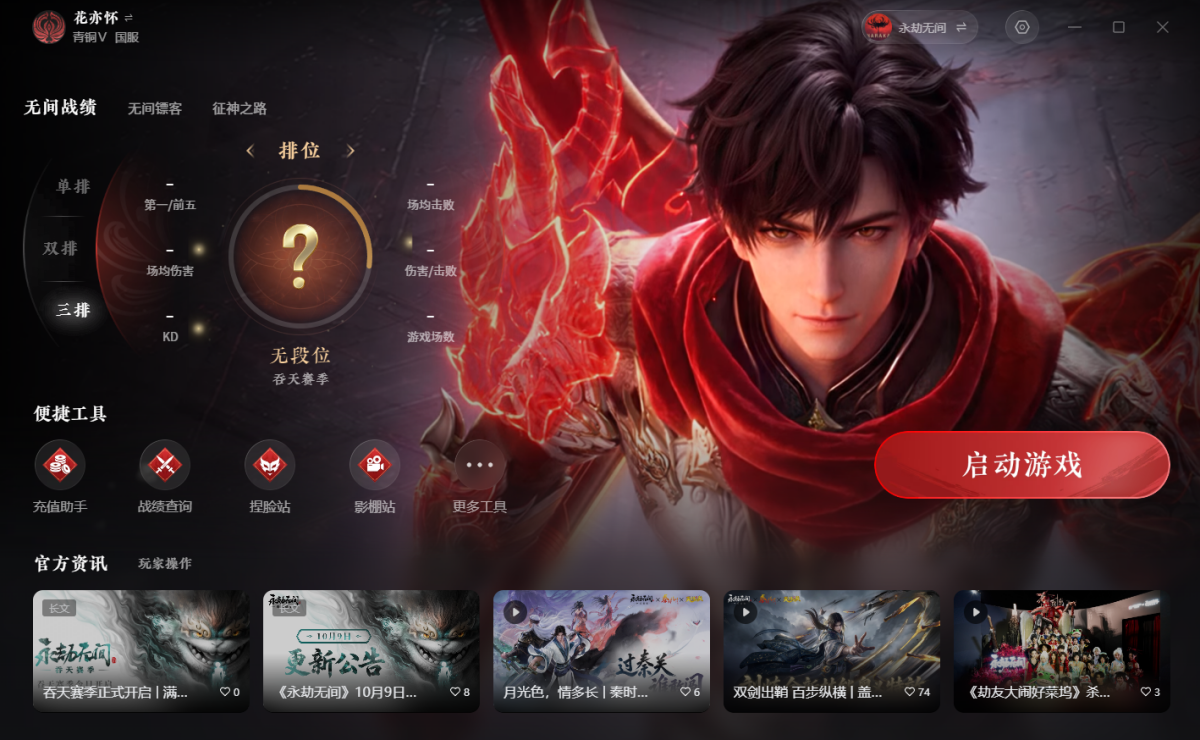 网易大神
