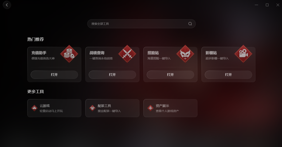 网易大神