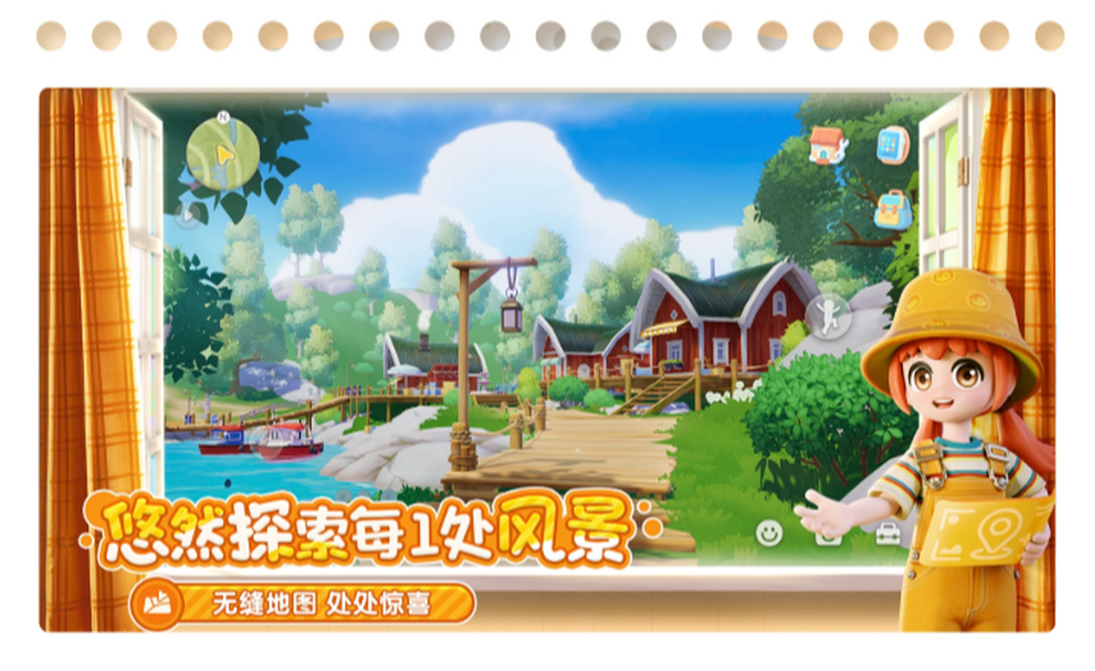 心动小镇手游电脑版