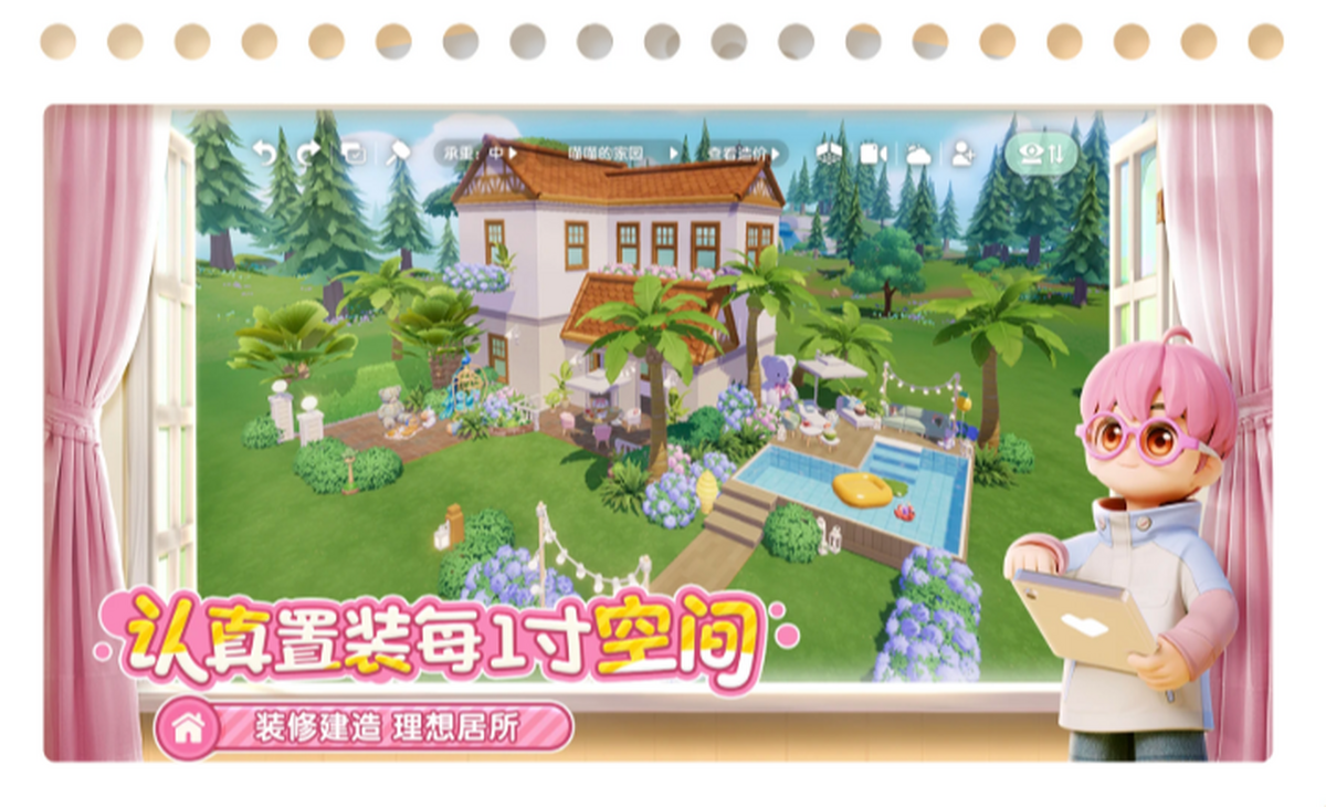 心动小镇手游电脑版