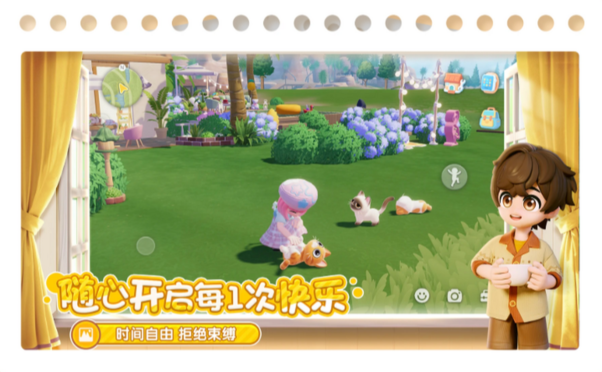 心动小镇手游电脑版