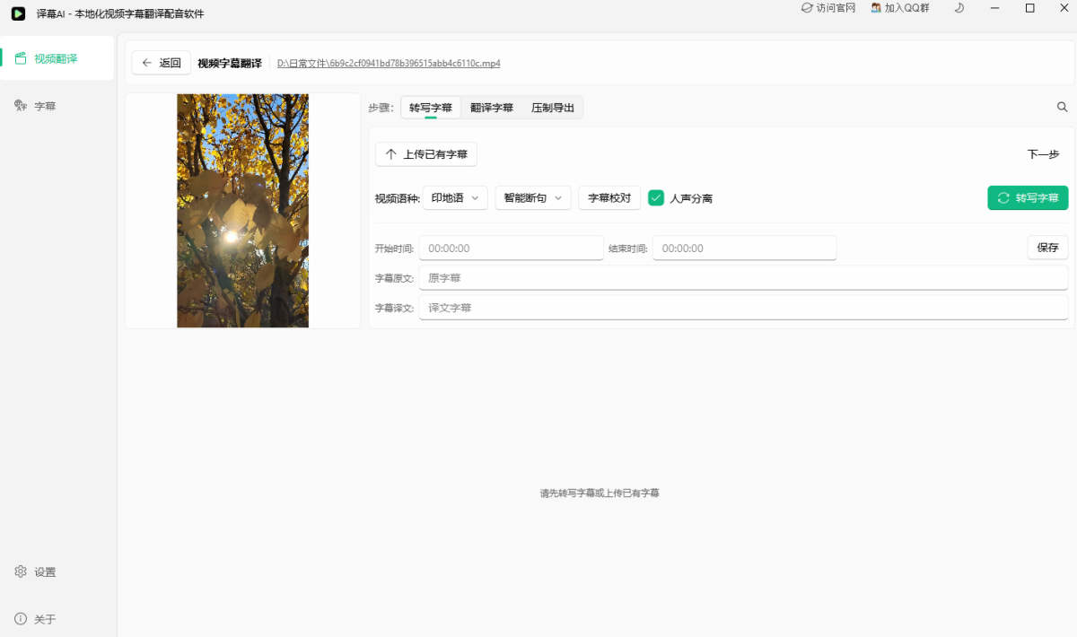 译幕AI