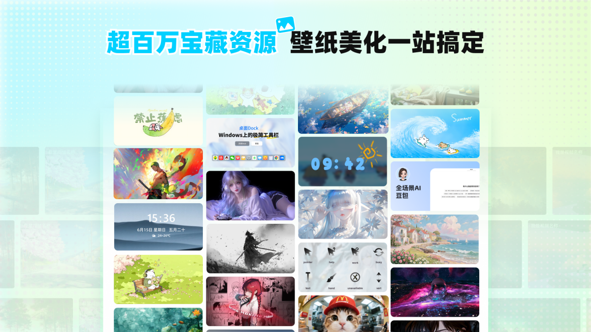 飞火动态壁纸