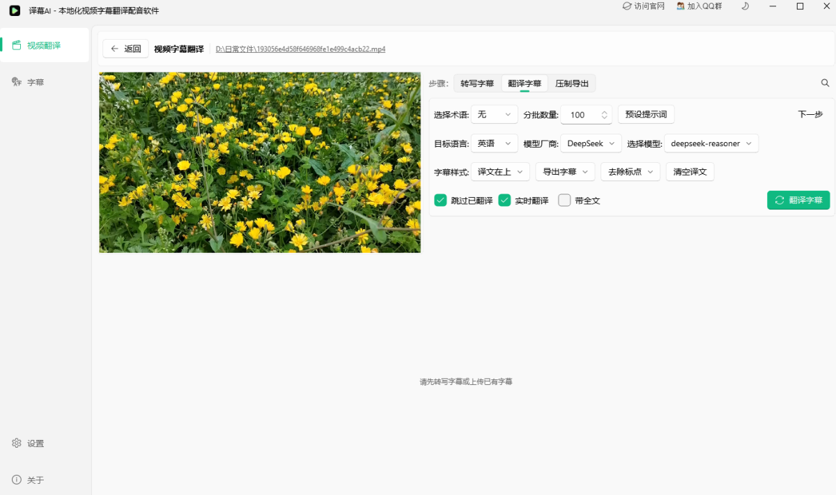 译幕AI