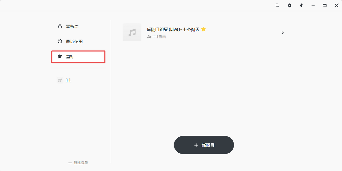 AudioJam扒谱软件