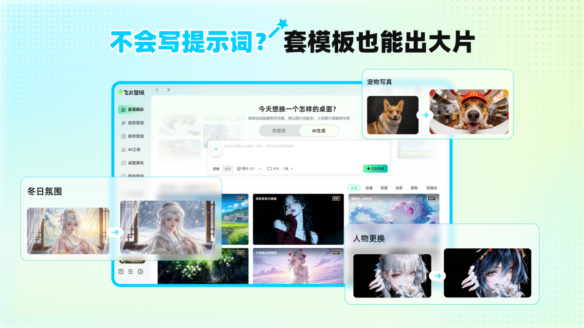 飞火动态壁纸