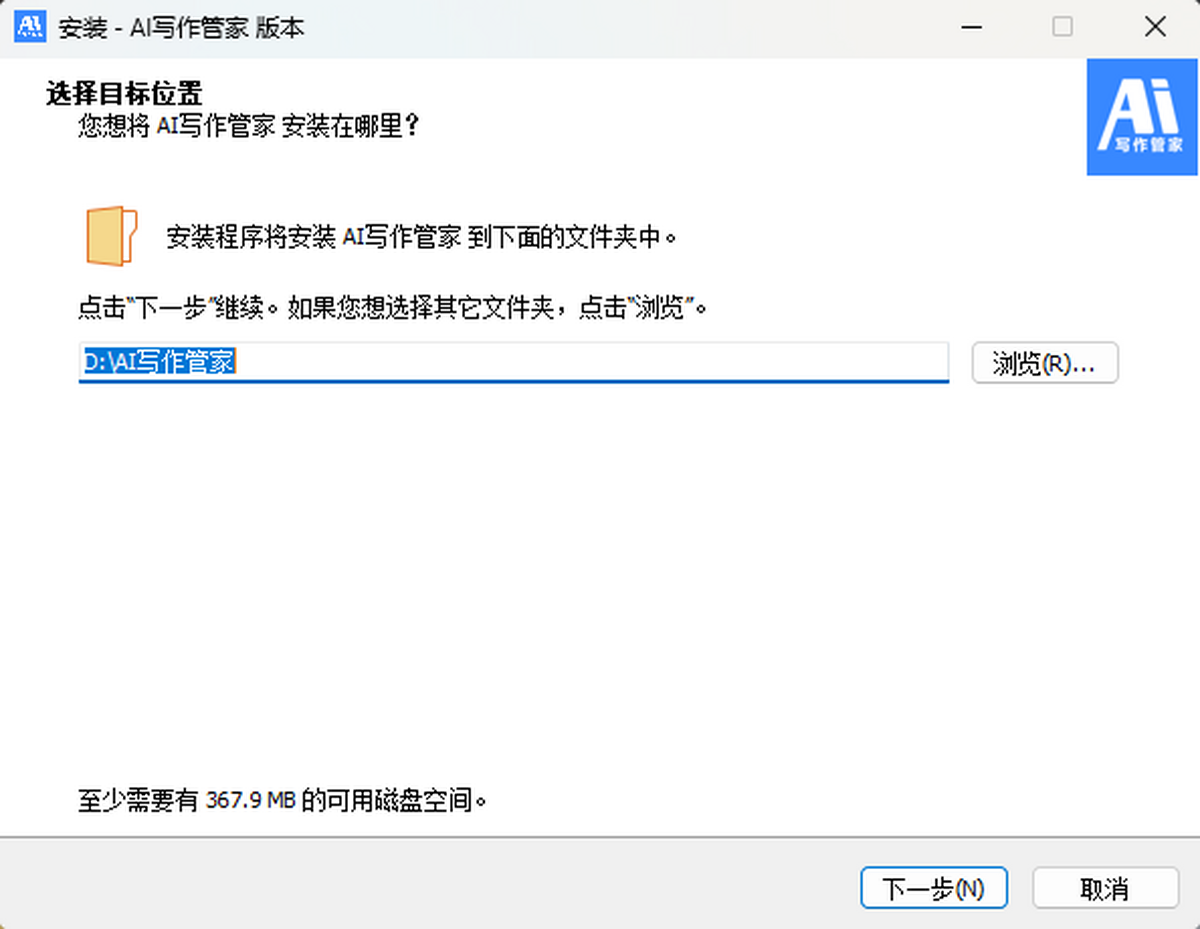 AI写作管家