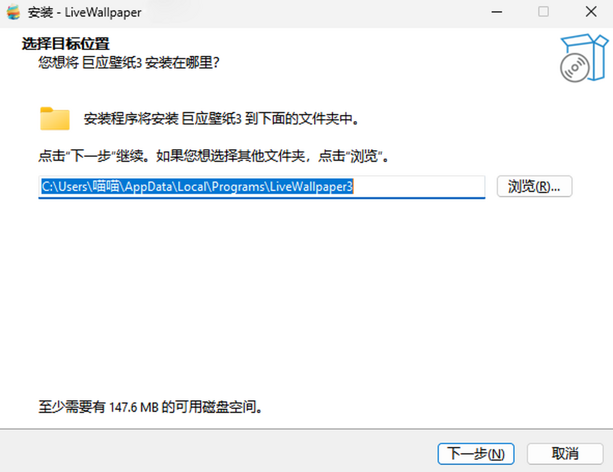 巨应壁纸3