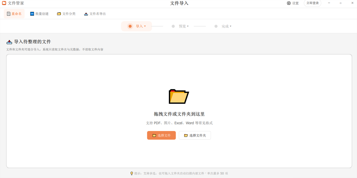 文件管家