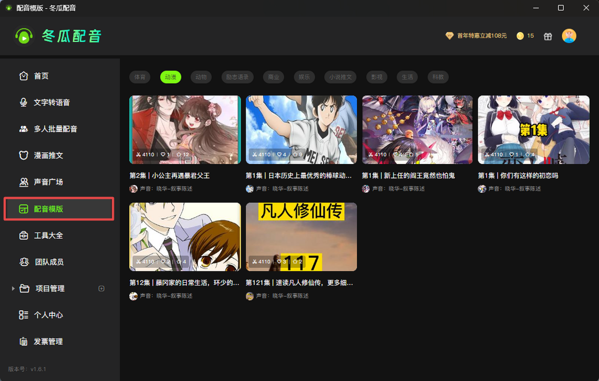 冬瓜配音