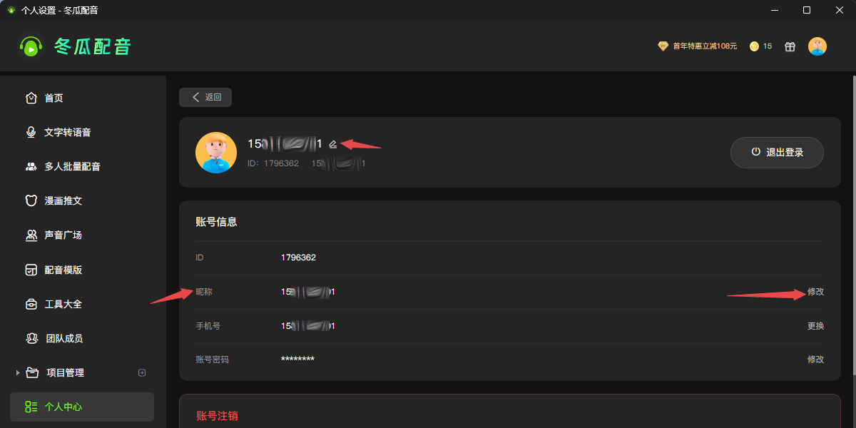冬瓜配音