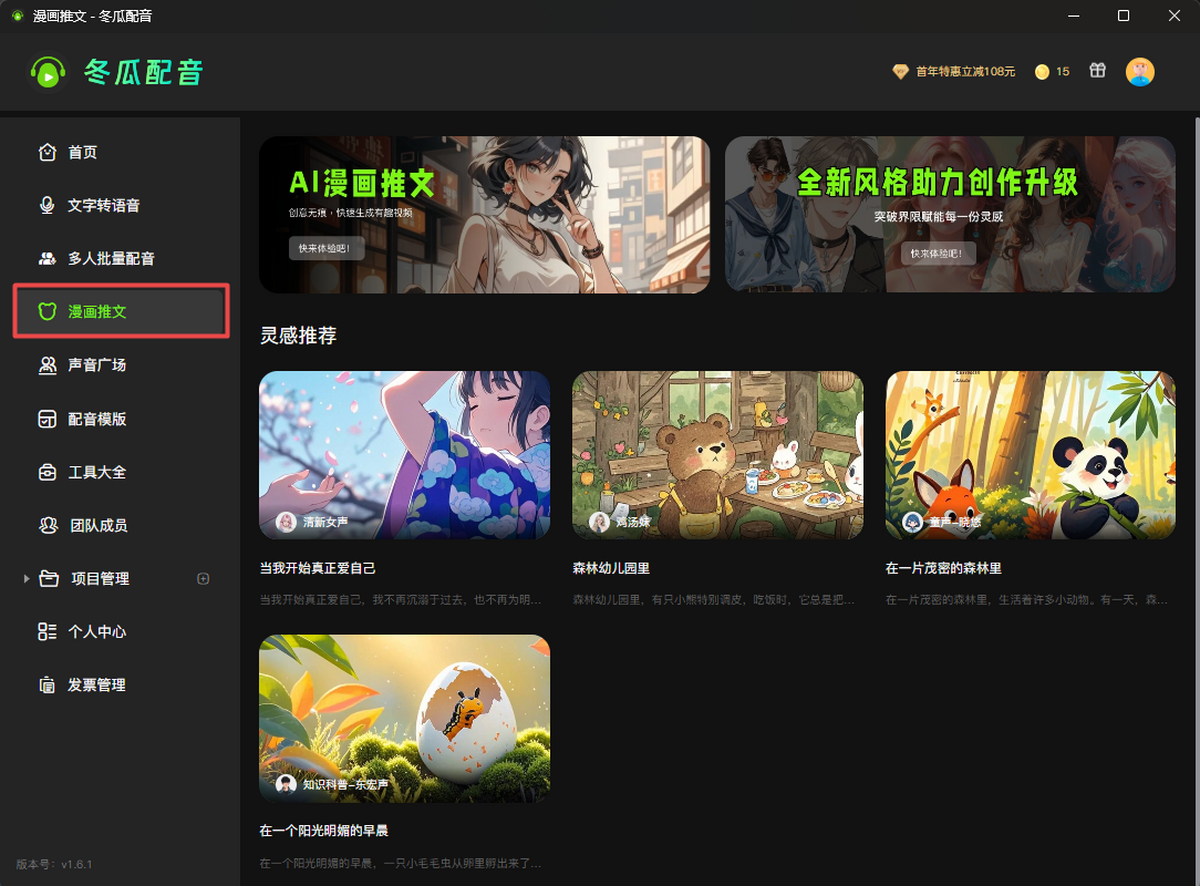 冬瓜配音