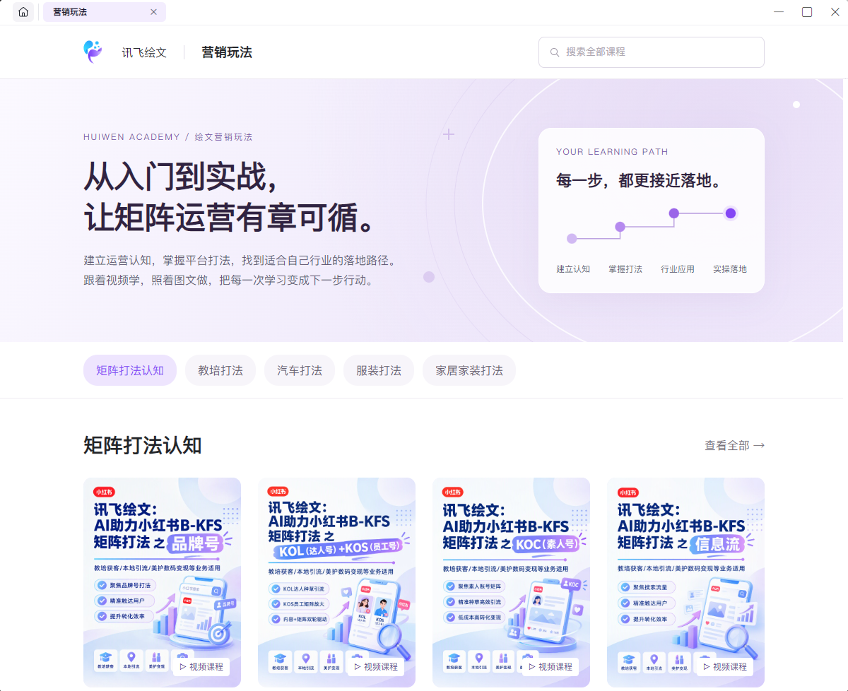 讯飞绘文
