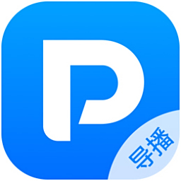 保利威轻导播MAC版