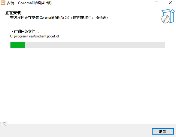 Coremail