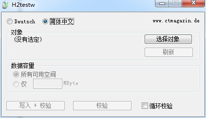 H2testw
