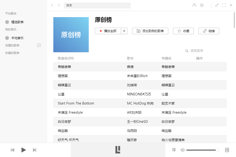 Listen 1