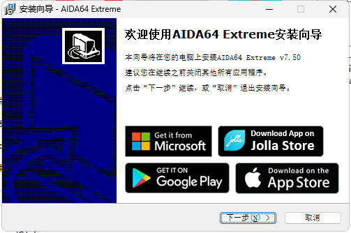 AIDA64