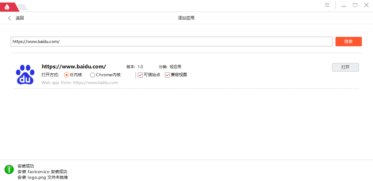 UClient Mac