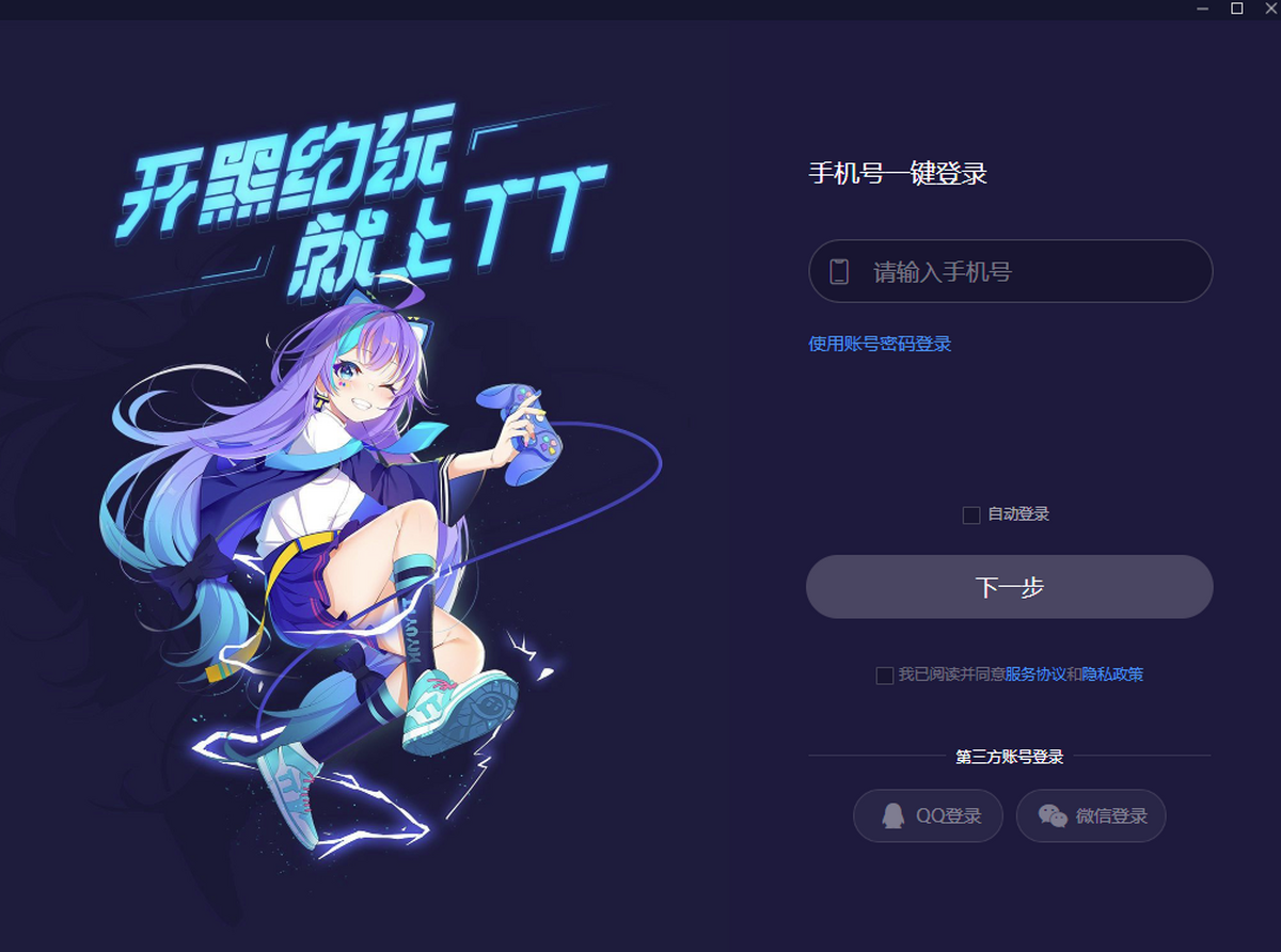 TT语音娱乐版正式版2.28.5官方版