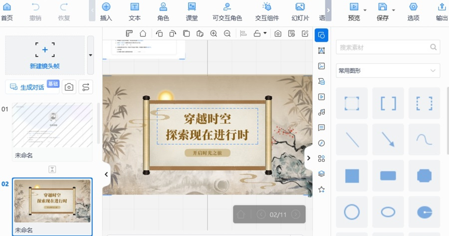 Focusky�����ʾ��ʦ64λ