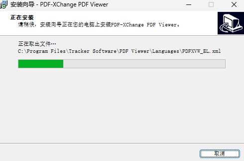 PDF XChanger Viewer