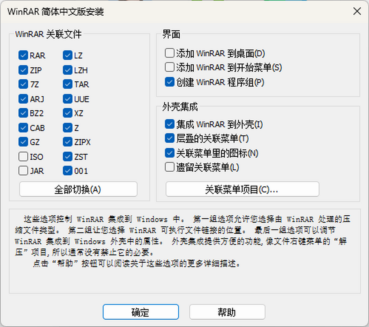 WinRAR