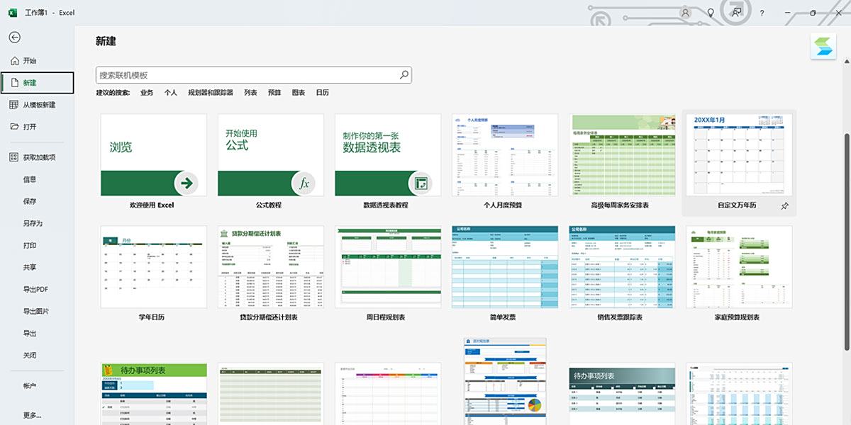 Excel