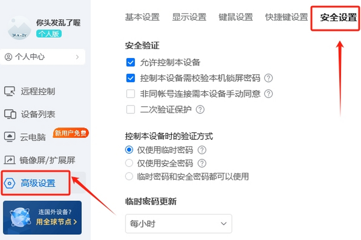 ToDesk